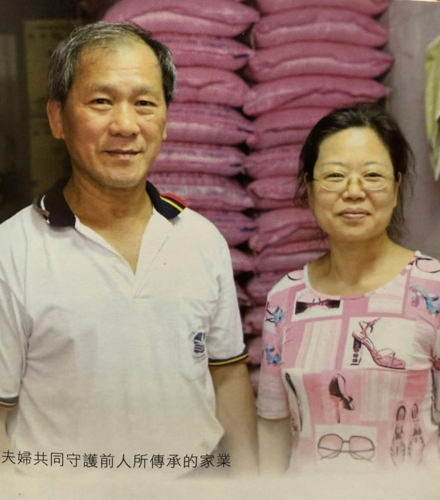 新竹百年米店豐發行